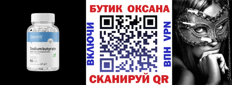 БУТИРАТ GHB  Емва 