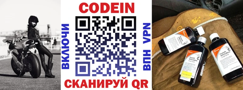 закладки  Емва  мориарти как зайти  Codein Purple Drank 