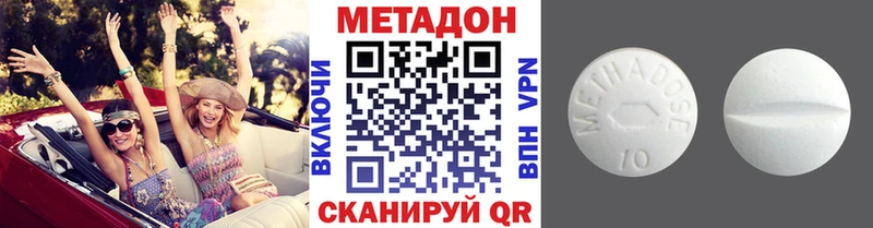 МЕТАДОН кристалл  OMG tor  Емва 
